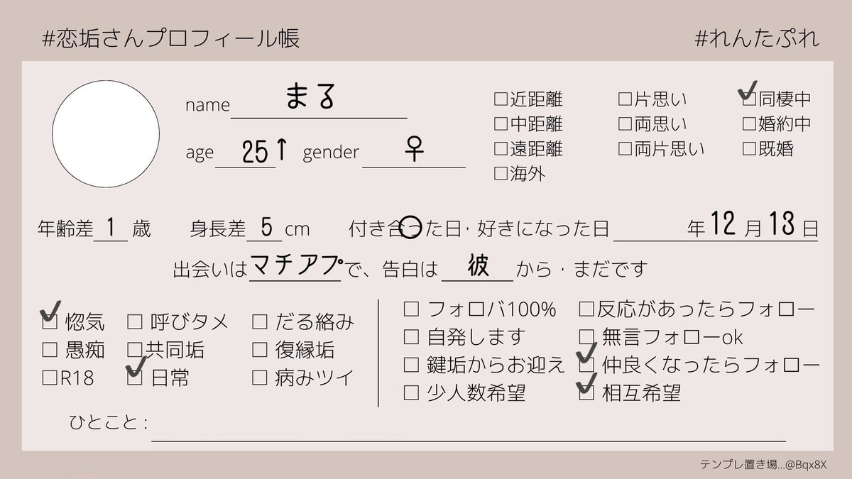 25↑の人はもうぜひ仲良くして欲しいです👌🏻 ̖́-︎
それ以外の年齢の方もぜひ仲良くしてください🙌

人の惚気話とかきいたり関東の子とか良ければ遊んだりするのも夢です🫶🏻︎💕︎︎

 #恋垢 #惚気垢  #恋垢さんと繋がりたい  #惚気垢さんと繋がりたい  #恋垢プロフィール帳