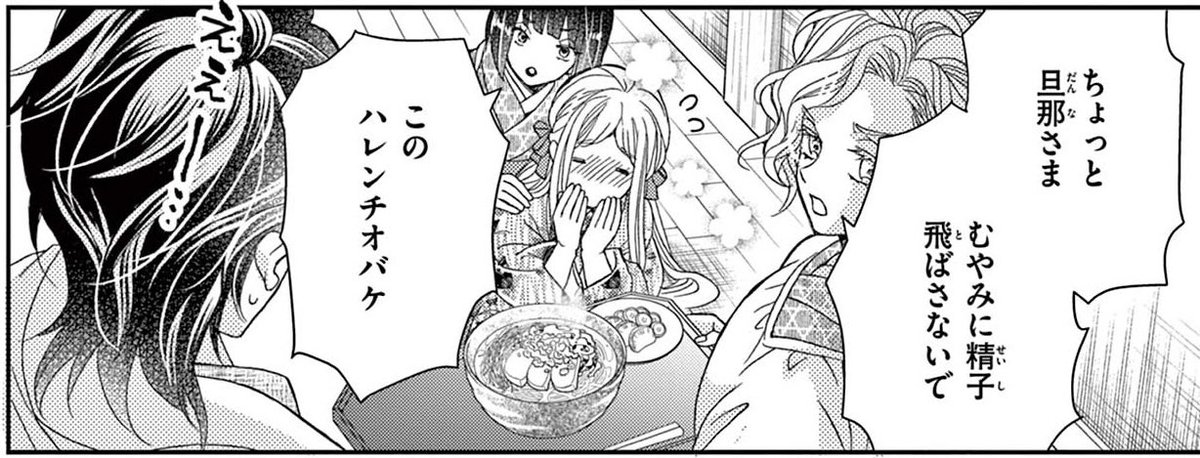 旦那さんや彼氏さんがわきまえない時にどうぞ

#花とメオト 