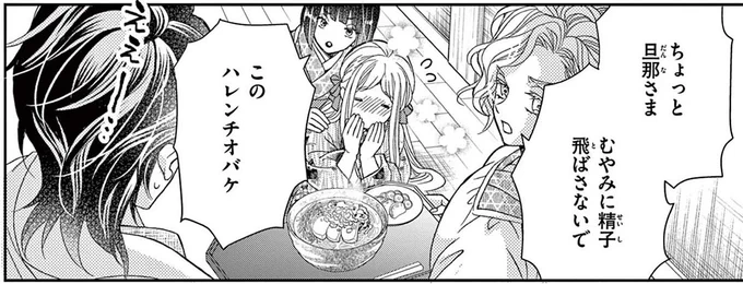 旦那さんや彼氏さんがわきまえない時にどうぞ

#花とメオト 