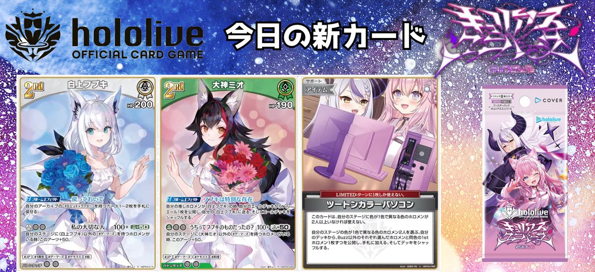 ホロライブカードゲーム　ホロカ　ツートンカラーパソコン　4枚　s ホロカ S ツートンカラーパソコン - メルカリ