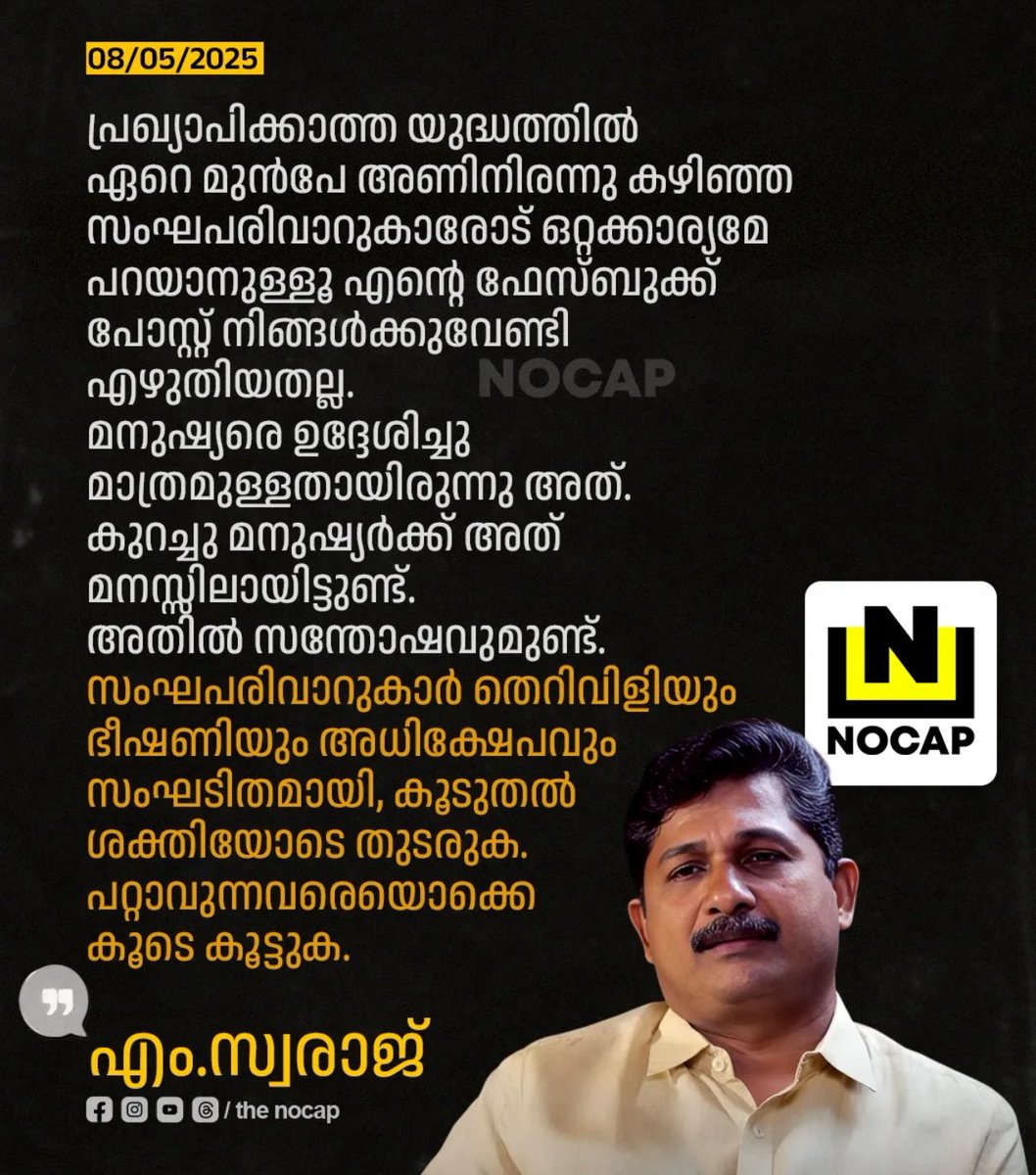 ഒക്ടോബർ ഏഴിന് ഇസ്രായേലിൽ മനുഷ്യർ ഉണ്ടായിരുന്നില്ല..! 🤭😈
