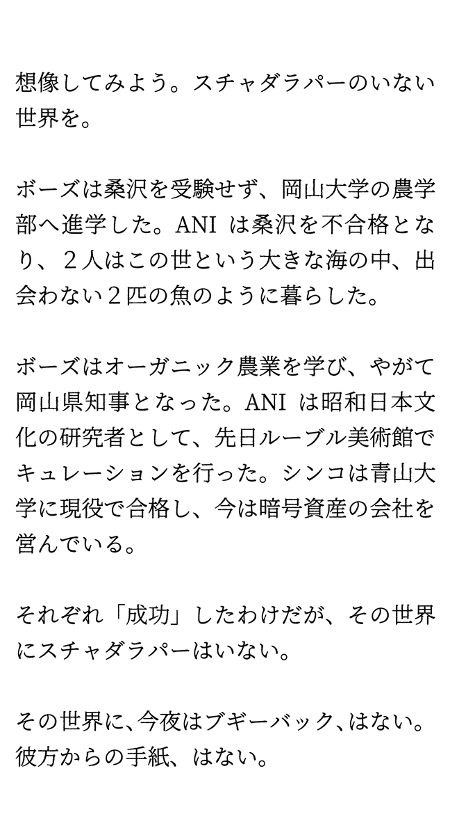 小沢健二 Ozawa Kenji (@iamOzawaKenji) on X