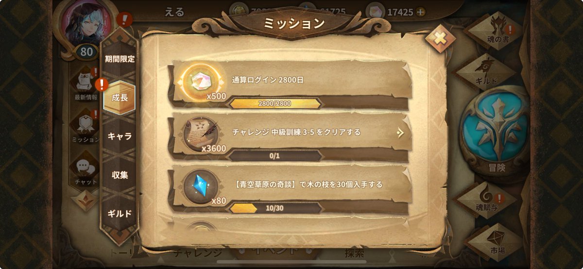 eru1010voez's tweet photo. ２８００日
#Sdorica https://t.co/J7XV03fpvl
