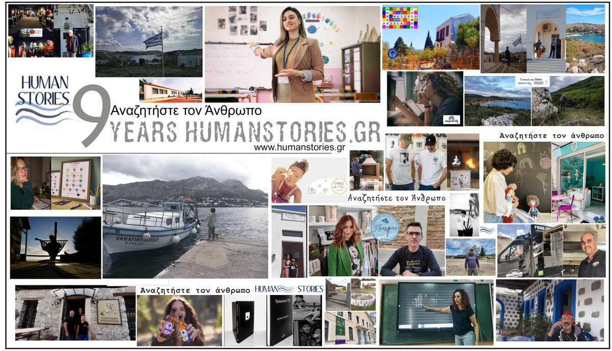HumanStoriesgr's tweet photo. https://t.co/4rHGfH8reQ