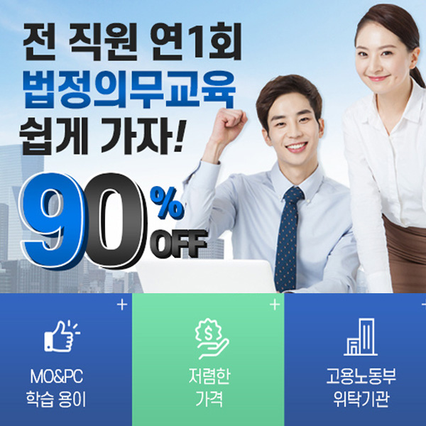 oliver7354's tweet image. 전 직원 연1회 필수 이수 법정 의무 교육
- 스마트 위드 평생교육원

Ocayn.info/t7ek0kygb6

- 고용보험 가입된
5인 이상 사업장 필수 이수
- 고용노동부 위탁 기관
- 90% 할인된 저렴한 비용

- 전 직원 이수율 100% 관리
- 전 직원이 장소 섭외 없이
빠르고 간편하게 이수 가능

#법정의무교육