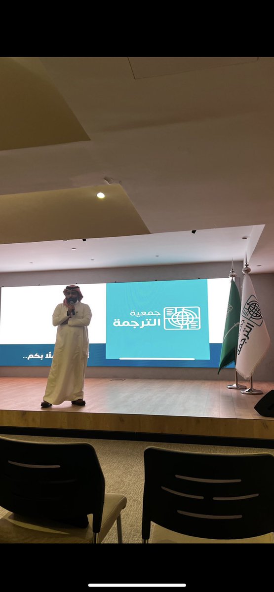 Manar Almanea د. منار المانع (@manarmane) on Twitter photo تشرفت بتلبية دعوة كريمة ولفتة رائعة من جمعية الترجمة <a href="/SATA_Saudi/">جمعية الترجمة | SATA</a> لتكريمي بمناسبة فوزي بجائزة الأمير فيصل بن بندر للتميز والإبداع
كل الشكر والتقدير لسعادة نائب الرئيس العام للجمعية <a href="/HAIDAF/">د.فادية الشهري</a> وسعادة الرئيس التنفيذي للجمعية<a href="/AbdulrahmanTR/">عبدالرحمن السيد 🌐</a> والزميلة إسراء عادل تشرفت بتلبية دعوة كريمة ولفتة رائعة من جمعية الترجمة <a href="/SATA_Saudi/">جمعية الترجمة | SATA</a> لتكريمي بمناسبة فوزي بجائزة الأمير فيصل بن بندر للتميز والإبداع
كل الشكر والتقدير لسعادة نائب الرئيس العام للجمعية <a href="/HAIDAF/">د.فادية الشهري</a> وسعادة الرئيس التنفيذي للجمعية<a href="/AbdulrahmanTR/">عبدالرحمن السيد 🌐</a> والزميلة إسراء عادل