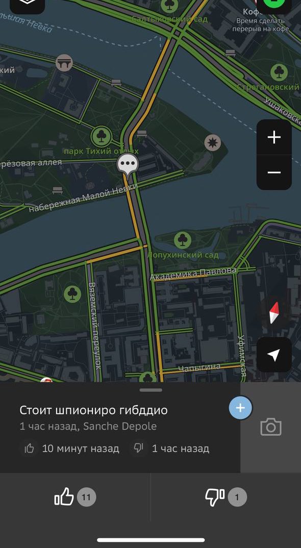 в городе коллапс