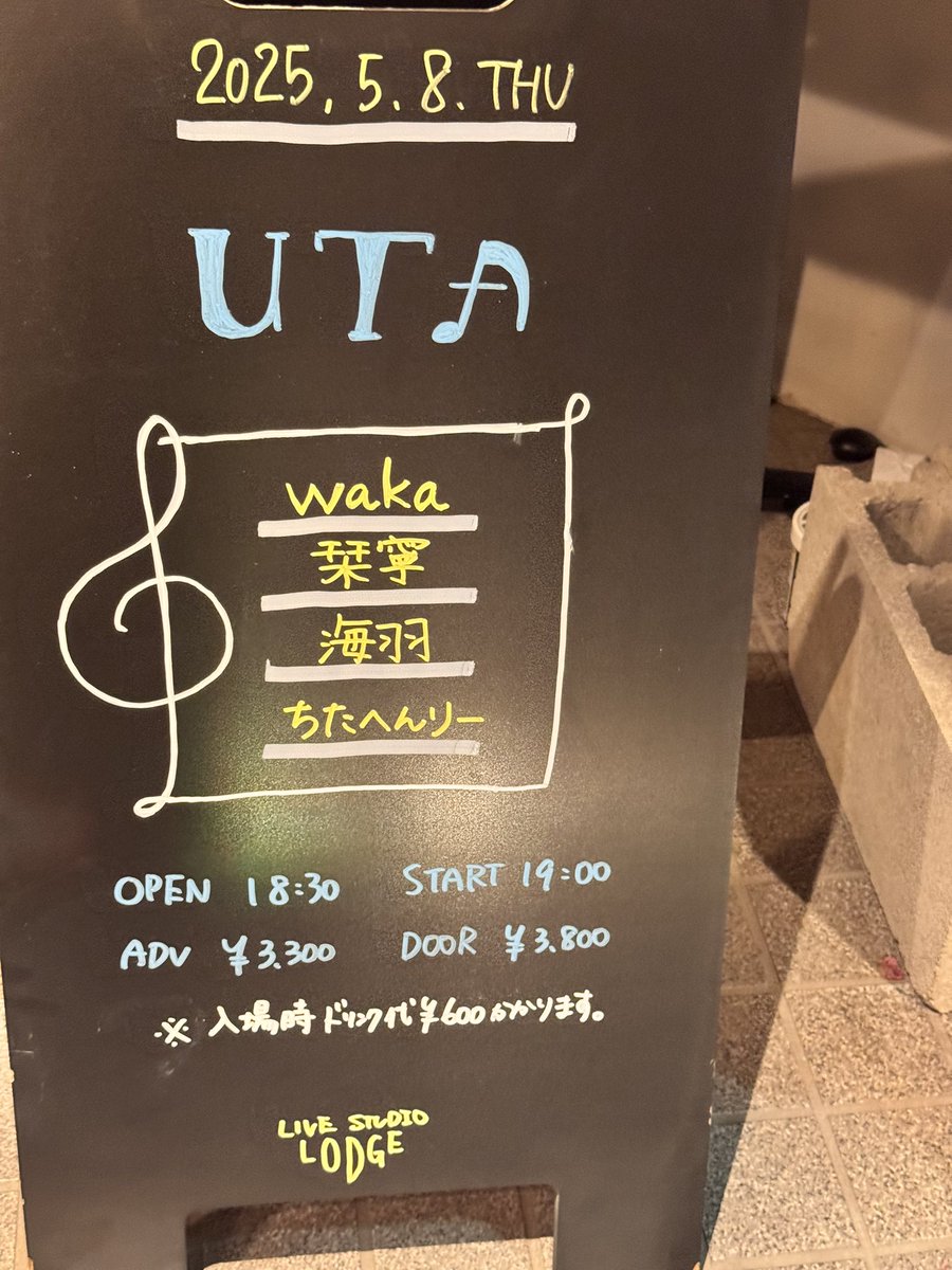 2025.5.8 代々木LODGE

1.薄陽
2.あさがお
3.ルナ
4.日暮
5.花明かり

来てくれた皆さまありがとうございました！
23歳最後のライブ、最後に歌っておきたい曲たちをセトリに入れました
次はいよいよバースデーワンマン！是非来てほしいです