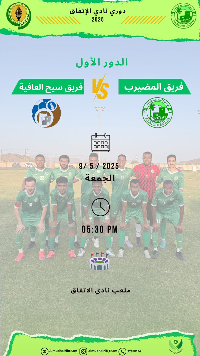 ثالث المواجهات.. وبعالي الهمّة، المضيرب يواصل مشواره بكل قوة، وطموحنا الفوز بإذن الله💚
<a href="/alqabilnews/">أخبار ولاية القابل</a>