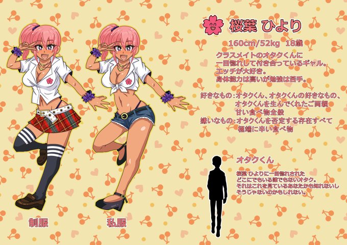 #創作主さんの推し自キャラが知りたい
あなたの恋人ギャル 