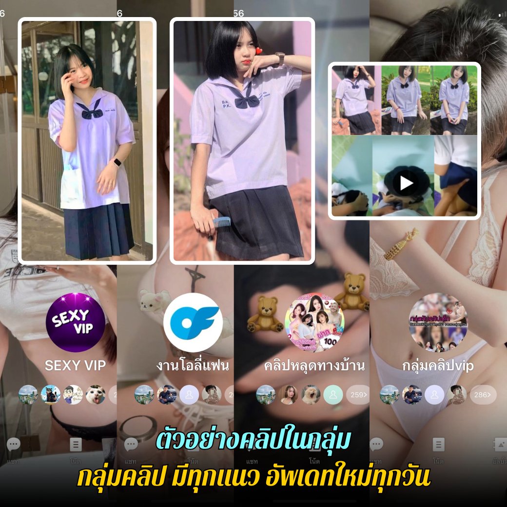 คลิปลับๆใสๆ ของเด็กสาว
🔥รวมคลิปหลุด-กลุ่มลับ-นักเรียน
เข้ากลุ่ม👅lin.ee/Yr0M8pO
แอดไลน์ @409ejwkg
#กลุ่มลับคลิปเด็ด #งานดี #กลุ่มเด็ก #สาวสวยเซ็กซี่ #คลิปหลุด #คลิปทางบ้าน #คลิปหลุดนักศึกษา #นักเรียนเงี่ยน #นักเรียนรับงาน #กลุ่มไลน์หนังโป๊ #กลุ่มลับ18 #กลุ่มไลน์ฟรี