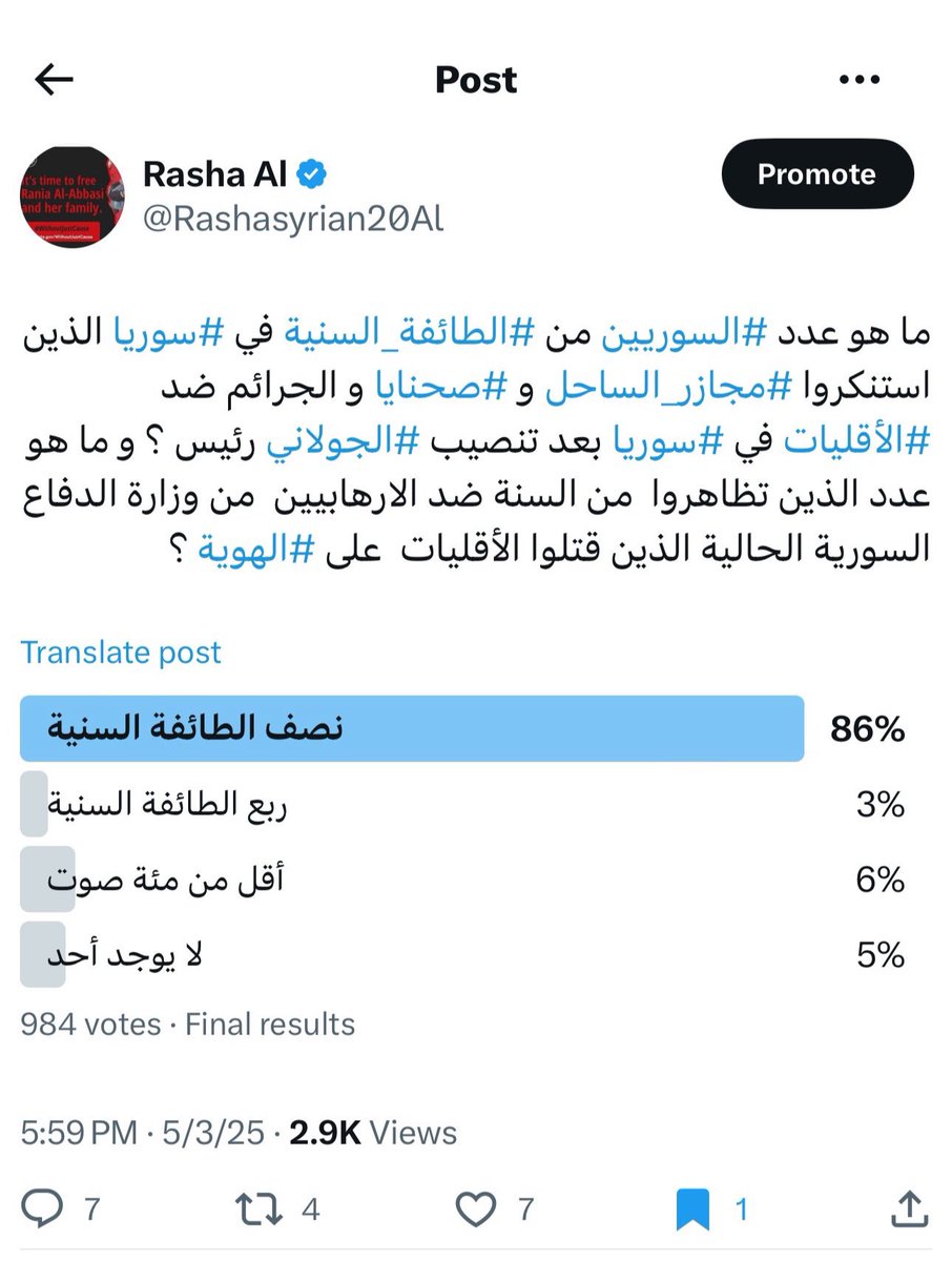 Rasha Al (@rashasyrian20al) on Twitter photo #موقف _السوريين من #الطائفة_السنية اتجاه #حكومة_الشرع
غدا ًالساعة الثالثة ظهرا ًبتوقيت واشنطن
ملف #سنة_سوريا على المكشوف
ضيف الشرف في المساحة المعارض السياسي الدكتور #كمال_اللبواني <a href="/allabwani/">Kamal Allabwani</a>
يدير الحوار معي المهندس <a href="/Aram_Damascus/">Aram Dimashqi</a>
يرجى بعث كل الاسئلة إلى السيد آرام على #موقف _السوريين من #الطائفة_السنية اتجاه #حكومة_الشرع
غدا ًالساعة الثالثة ظهرا ًبتوقيت واشنطن
ملف #سنة_سوريا على المكشوف
ضيف الشرف في المساحة المعارض السياسي الدكتور #كمال_اللبواني <a href="/allabwani/">Kamal Allabwani</a>
يدير الحوار معي المهندس <a href="/Aram_Damascus/">Aram Dimashqi</a>
يرجى بعث كل الاسئلة إلى السيد آرام على