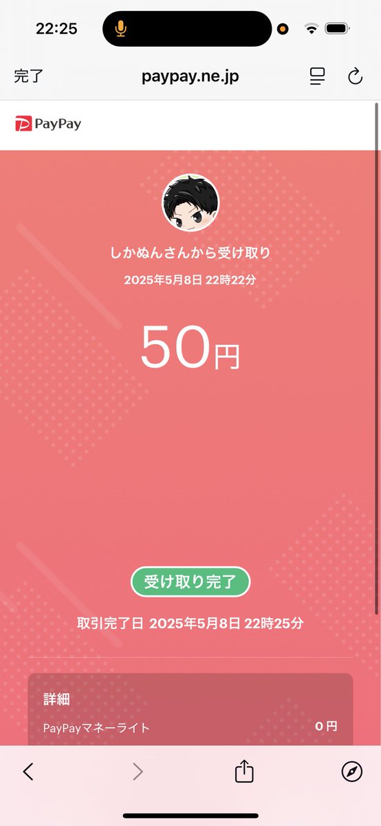 デュオラガwin!
#しかぬんpay