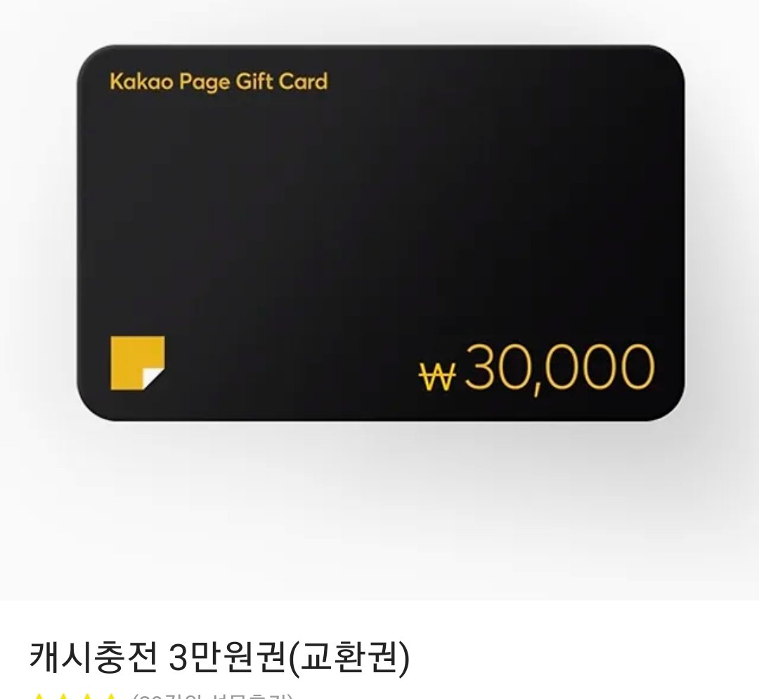 RT♥️
너무 사랑하는 작화담당 마닌님의 <남주들의 표적이 되어버렸다>가 런칭 됐습니다.
역하렘에 관심 있으신분들은 즐겁게 보실 수 있을 것 같아요.🥰
홍보 트윗을 RT해주신 분들 중 추첨을 통해 감상하기 좋으시도록 카카페 캐시 충전권 3만원 권을 선물해드립니다.
page.kakao.com/content/665676…