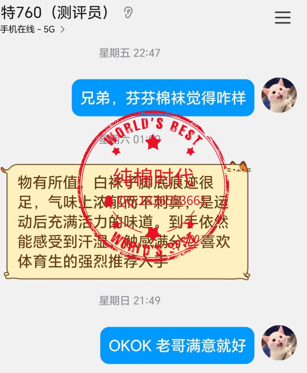 各种体液浓缩在一起的精华，那不是脚汗，而是世界之物