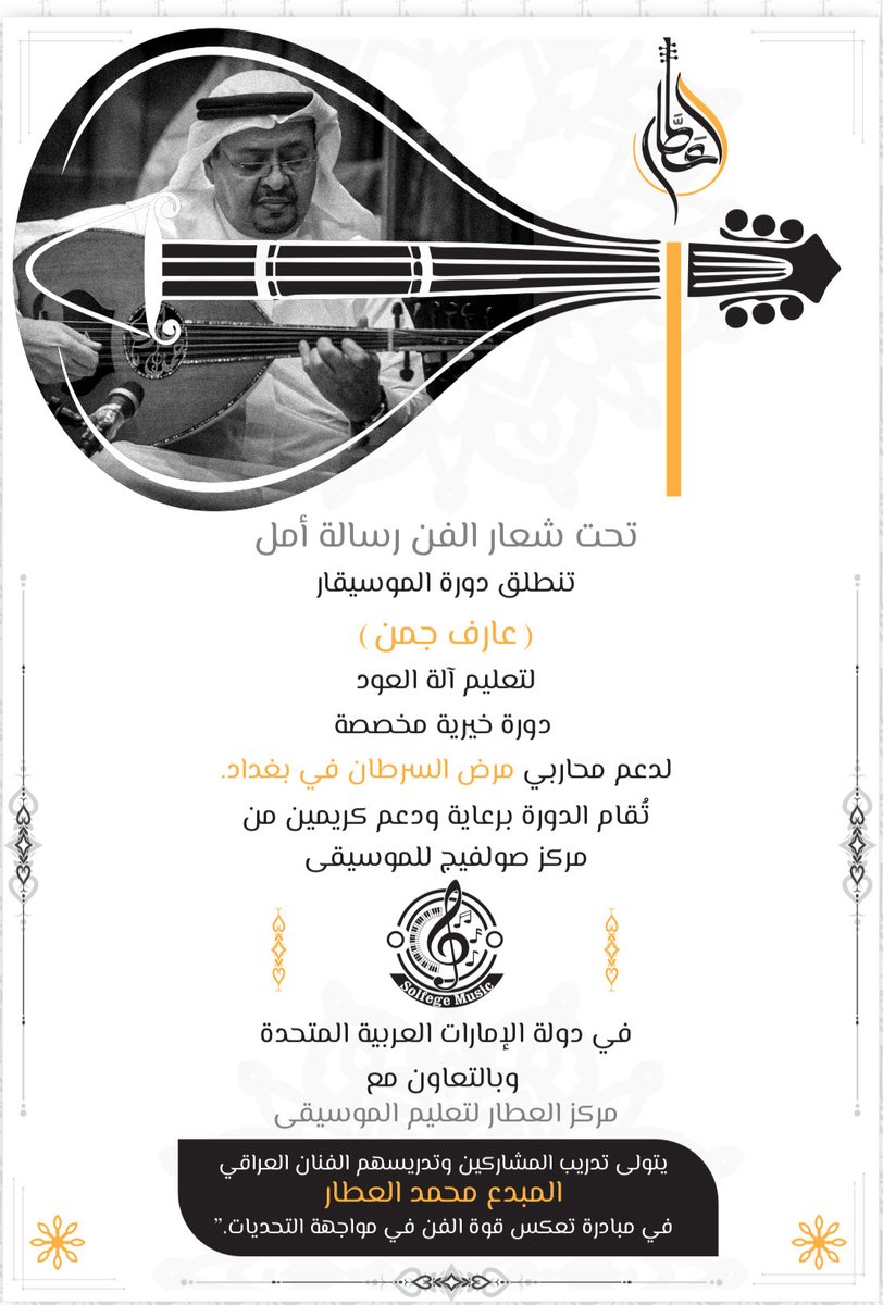 arefgumman (@arefgumman) on Twitter photo 