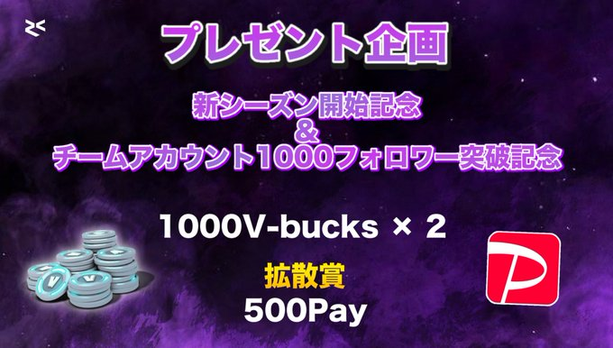 Xerus (@xerus_esports) on Twitter photo 【バトルパスプレゼント企画】
新シーズン開始とチームアカウント1000フォロワー達成を記念してプレゼント企画を行います🔥
【応募方法】
①<a href="/Xerus_esports/">Xerus</a> <a href="/1938696_/">𝐙𝐄𝐋𝐃𝐀 𝐢𝐋𝐋</a> <a href="/Ragia_fn/">𝐙𝐄𝐋𝐃𝐀 𝐑𝐚𝐠𝐢𝐚𝐛𝐨𝐭</a> <a href="/Raxoryx/">NŁT Raxory🪄</a> <a href="/Lyric_eSports/">Lyric E-Sports</a> をフォロー
②いいね&RT
③リプに好きなスターウォーズキャラ
〆切5/11 23:59
拡散賞の詳細⬇️ 【バトルパスプレゼント企画】
新シーズン開始とチームアカウント1000フォロワー達成を記念してプレゼント企画を行います🔥
【応募方法】
①<a href="/Xerus_esports/">Xerus</a> <a href="/1938696_/">𝐙𝐄𝐋𝐃𝐀 𝐢𝐋𝐋</a> <a href="/Ragia_fn/">𝐙𝐄𝐋𝐃𝐀 𝐑𝐚𝐠𝐢𝐚𝐛𝐨𝐭</a> <a href="/Raxoryx/">NŁT Raxory🪄</a> <a href="/Lyric_eSports/">Lyric E-Sports</a> をフォロー
②いいね&RT
③リプに好きなスターウォーズキャラ
〆切5/11 23:59
拡散賞の詳細⬇️