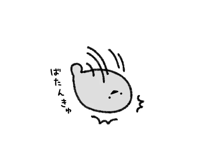 ばたんきゅ( .△.  )3 