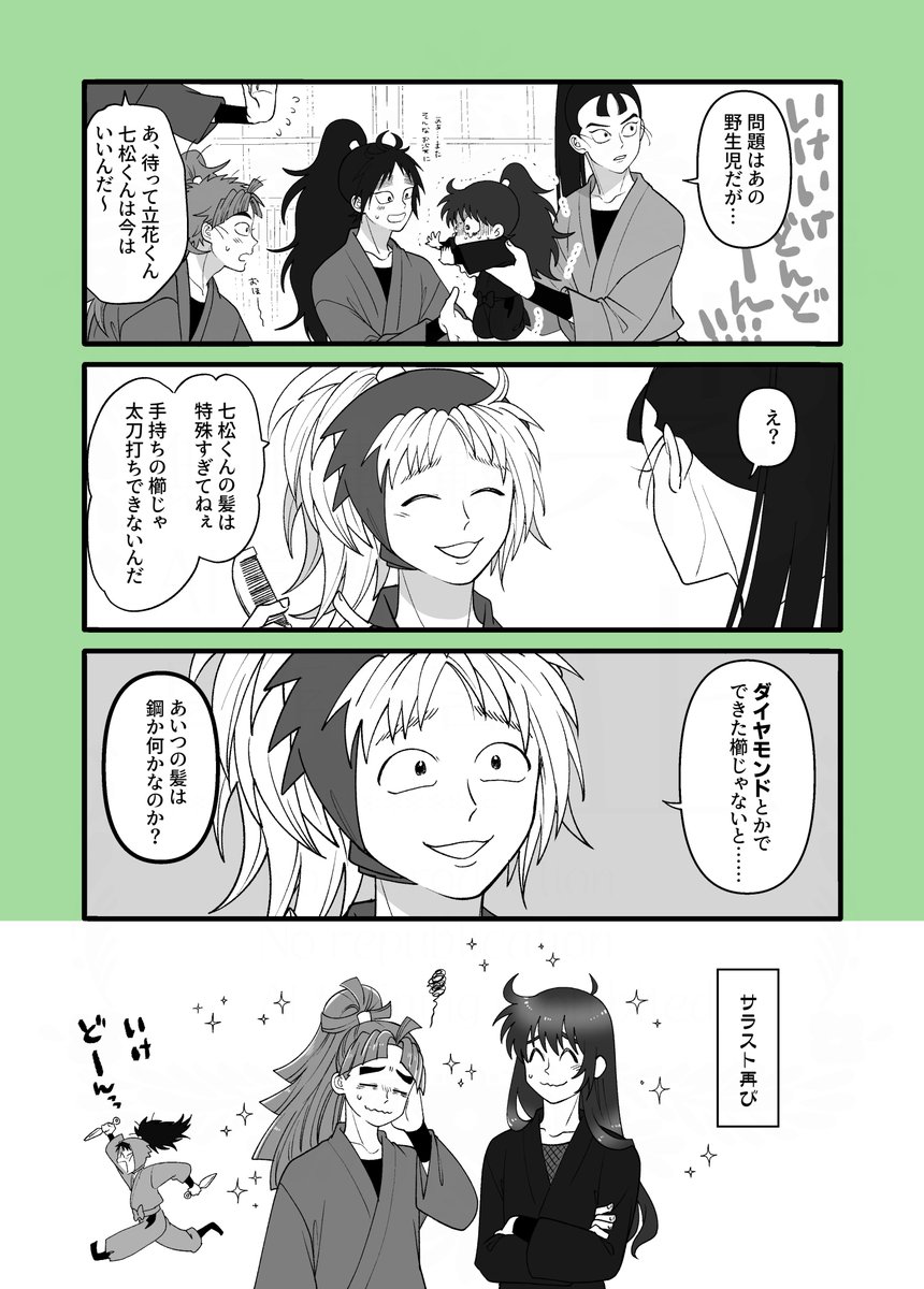 つづき | よすけ＊12/21西4ネ53a さんのマンガ | ツイコミ(仮)