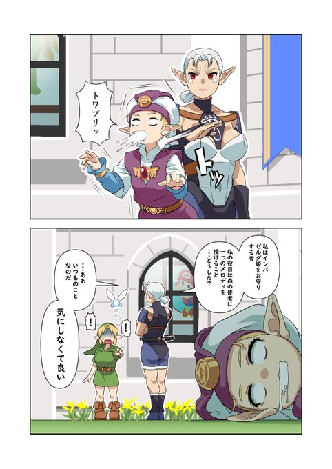 ロリ巨乳リンク♀45 