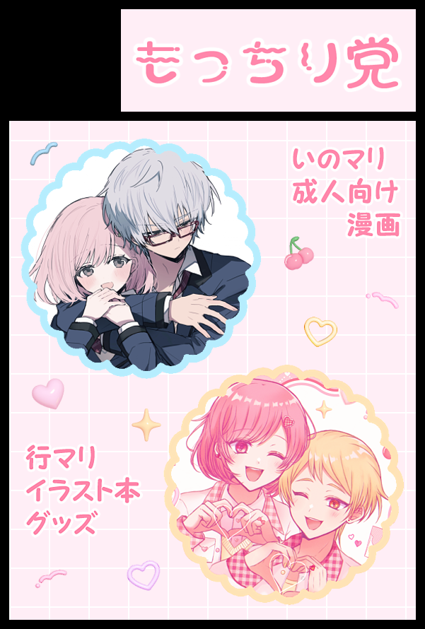 sy_ns3's tweet image. 【サークル参加します!!】08月17日(大阪)GOOD COMIC CITY 31 大阪 内 バッチリ好印象! 2| #イベントGO_赤ブー
ぽんず(@aprm29)さんと合同で出ます!
いのマリ新刊(成人向け)出せるように頑張ります…!
akaboo.jp/event/item/202…