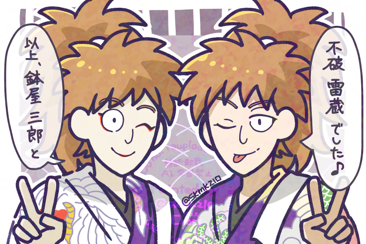 大量 忍たま乱太郎 双忍 雷蔵 三郎 まとめ売り 忍たま乱太郎 不破雷蔵