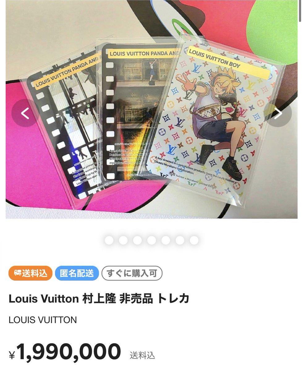 ルイヴィトン×村上隆トレカ】#LV 「LOUIS VUITTON BOY」1,990,000円
