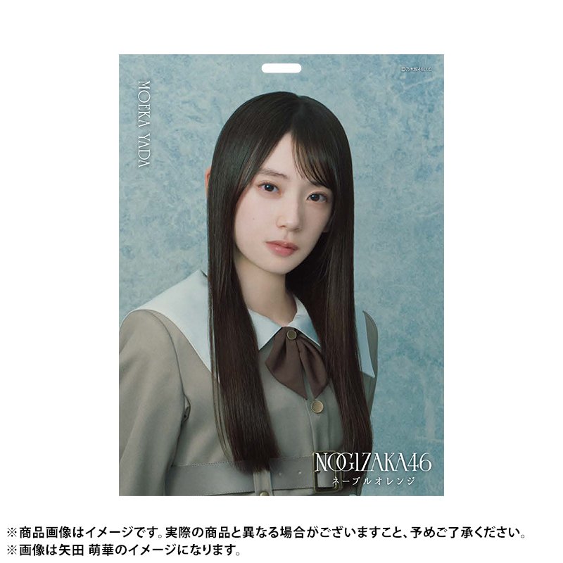 乃木坂46 矢田萌華 | NOGIめくり B賞 トランプ風カードキーホルダー 乃木坂46 NOGIめくり B賞 トランプ風カードキーホルダー 矢田萌