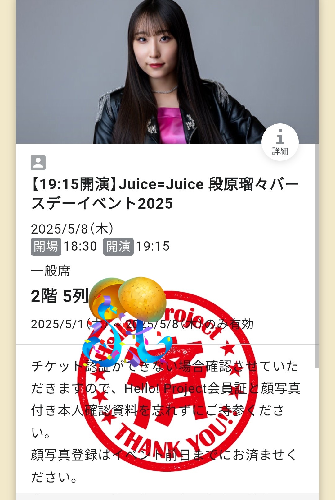 まるちゃん𝓂𝒶𝓇𝓊𝒸𝒽𝒶𝓃'₂₅（トゥーファイブ）٩( ᐛ )و (๑