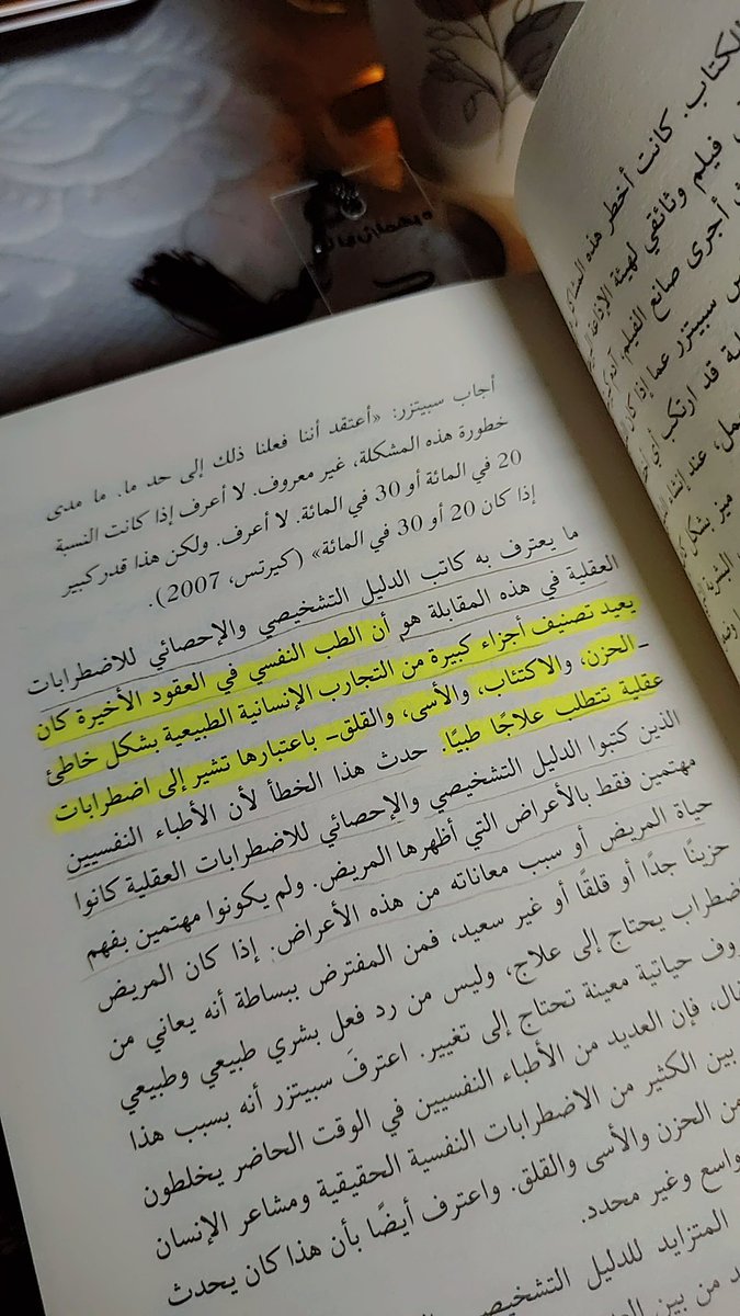 haneen_m_303's tweet photo. #اقتباسات من #كتاب  #أهمية_المعاناة https://t.co/4CyZh99fbX