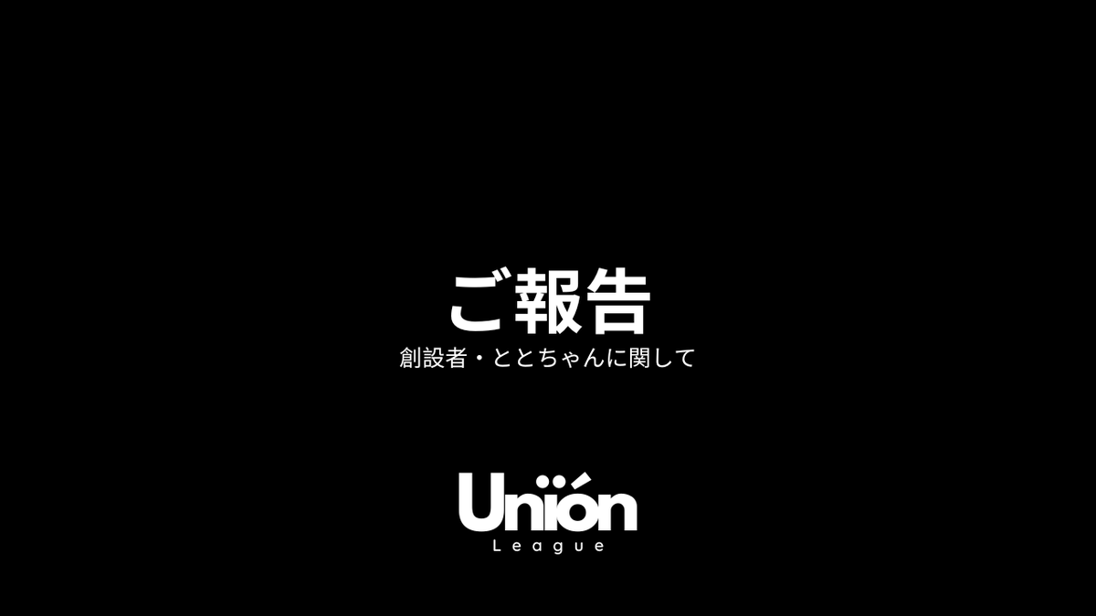 Unïón tweet media