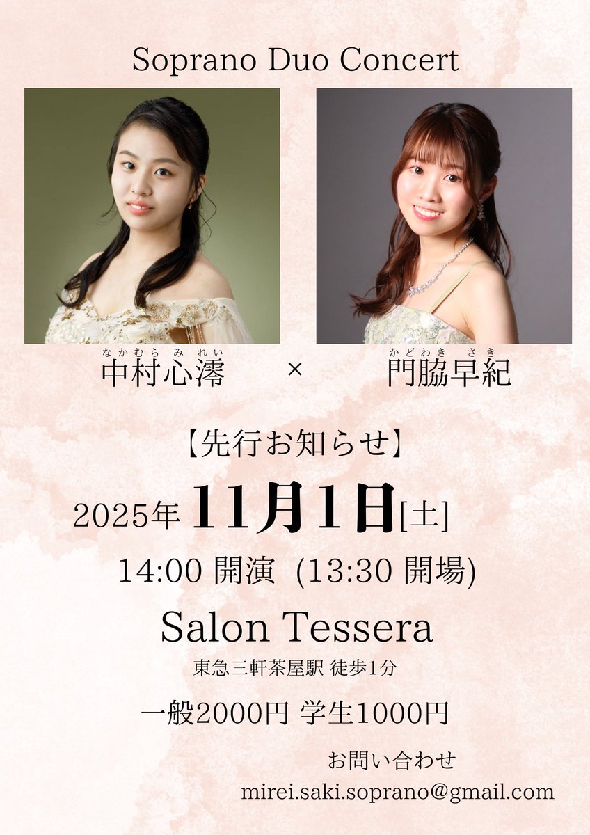 中村心澪 tweet media