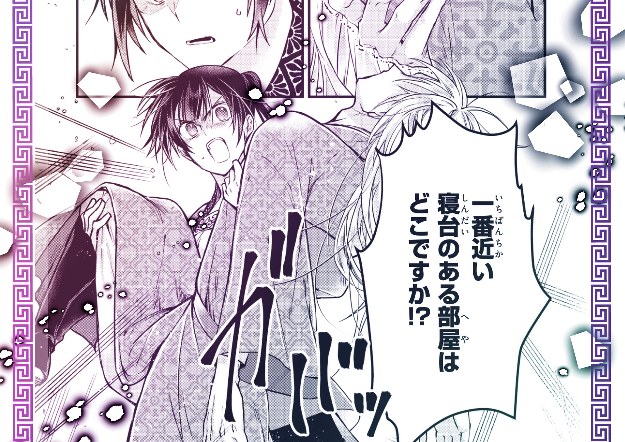 推しが上司になりまして 2 (プティルコミックス) | 森永 いと