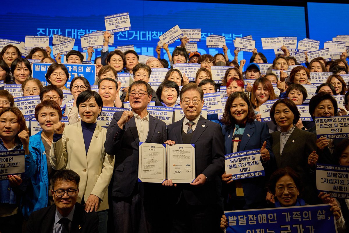 이재명 tweet media