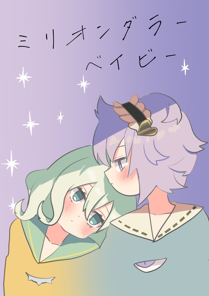 culotter_96's tweet image. 春例の新刊、「ミリオンダラーベイビー」がメロンブックス様で委託中です!秋葉原1号店、名古屋店、大阪日本橋店にも置いていただいてるようですので是非!既刊の「無意識探偵こいし」、「DAWN」も取り扱いいただいてます!!melonbooks.co.jp/detail/detail.…