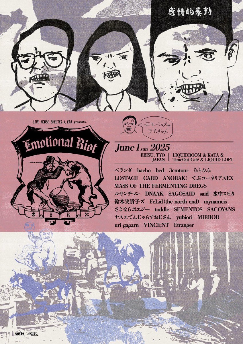 🌍 タイムテーブル公開!! 🌍

6/1(日)恵比寿LIQUIDROOM

SHELTER &amp; ERA pre
「EMOTIONAL RIOT 2025」

水中スピカは16:00〜 TimeOut Cafeにて

↓TICKET
🎫eplus.jp/emotional-riot/