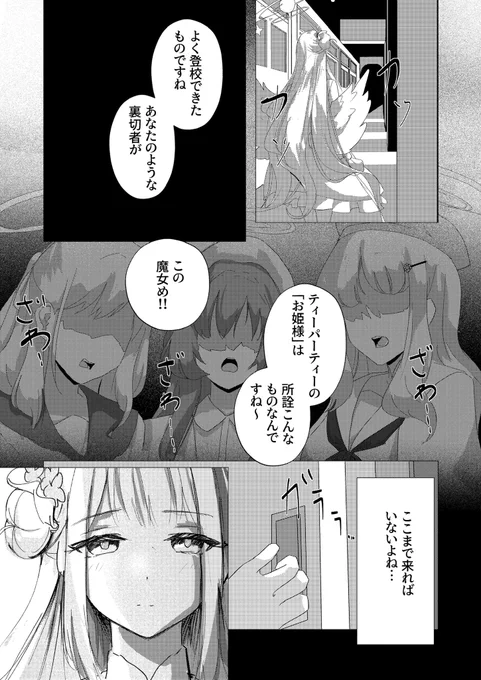 5/8 ミカの誕生日のお話
(1/4) 