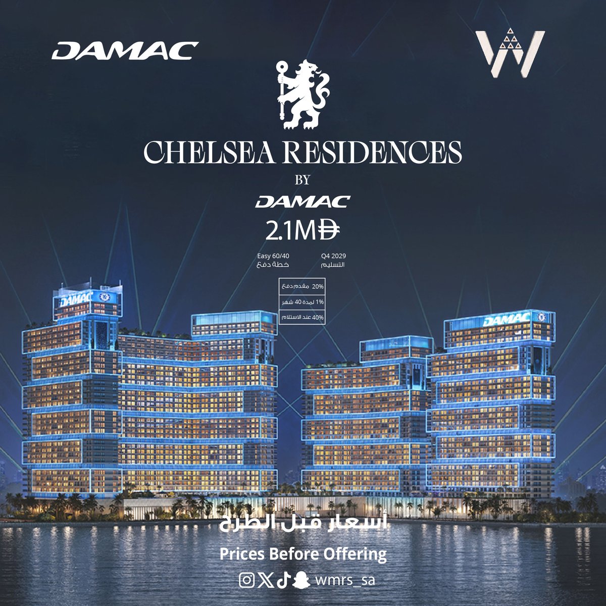Wmrs_sa's tweet photo. into a world of elegance inspired by the charm of London  in the heart of Dubai.
Damac Chelsea Residence where living becomes an unforgettable experience and a lifestyle like no other.
Register now before the official launch.
#w_group #damac #chelsea_residences #luxury_realestate https://t.co/hujBeMT9wK