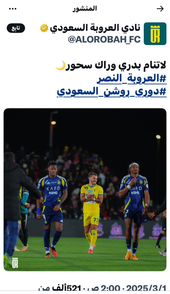 حسبي الله ونعم الوكيل على من خلا المتردية والنطيحة تطقطق على النصر ‼️
آخر زمن 
#النصر_الاتحاد
<a href="/AlNassrFC/">نادي النصر السعودي</a>
#خذوا_رونالدو_واعيدوا_النصر