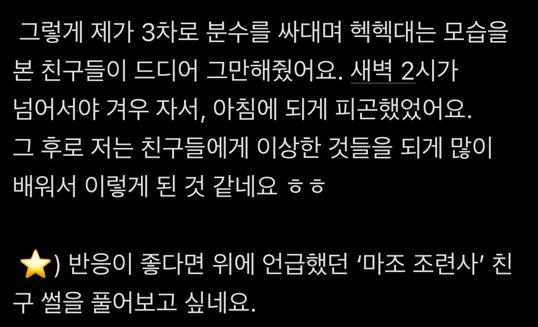 [실화] 레즈가 된 계기 #야설 #야썰 #실화썰 #gl #레즈 #백합