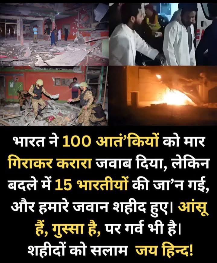 prakash_kodecha's tweet image. जवानों के जज़्बे को सलाम 
शहीदों को सादर श्रद्धांजलि 
जय हिन्द 
जय जवान 
#OperationSindoor
#indian #indianarmy #IndianArmedForces #IndianAirForce #IndianArmedForces #jaijawan #bharatiya 
#JaiHind
#IndiaPakistanWar #OperationSindhoor