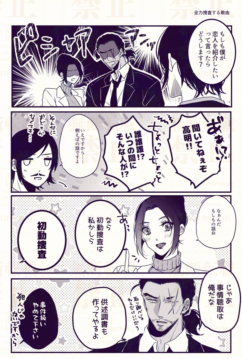 敢由＋高 とりあえず一人ずつ面接が入るスタイル