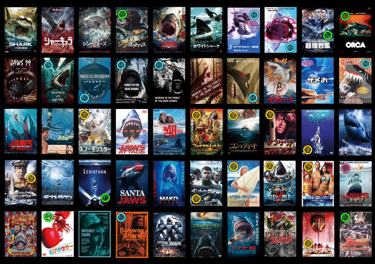 GeneralMadsen's tweet image. これまでに観たサメ映画リストを久々に更新しました。準サメ映画に(準)短編中編に(短)サメも出る映画に(も)マークが付いてます。(準)は主題が強過ぎてサメ映画と呼びづらい物、(短) は60分に満たない映像作品、(も)は少しだけサメが出る映画です。皆さんのサメ映画ライフの助けになったら嬉しいな🤭✨