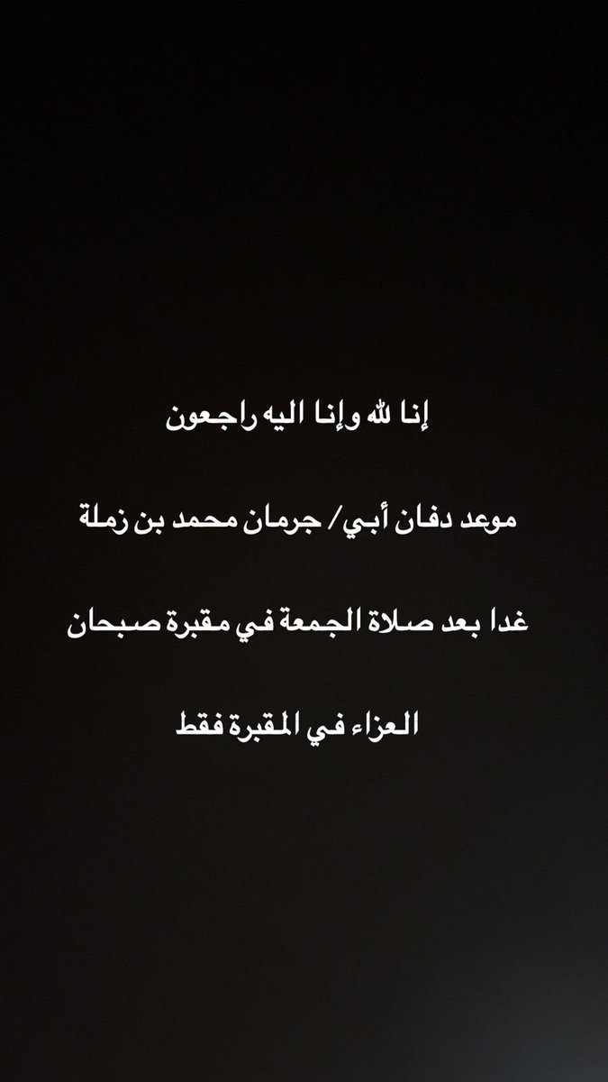 محمد جرمان (@mohmad__alajmi) on Twitter photo 
