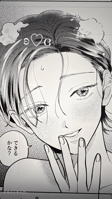 できる🎶 