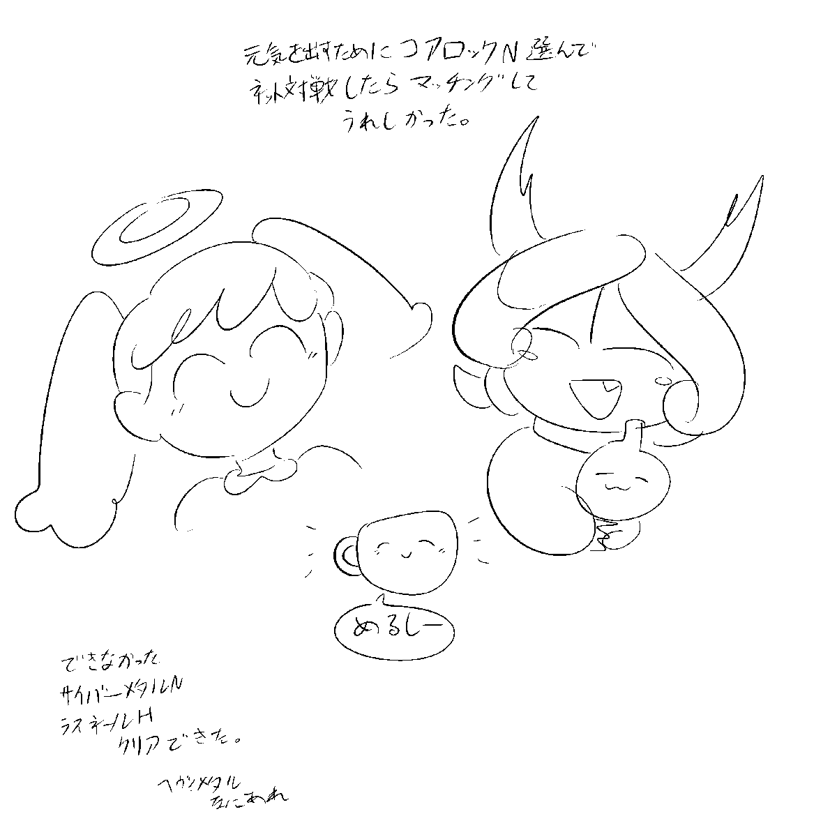 ポップン日記
マッチングありがとう。 