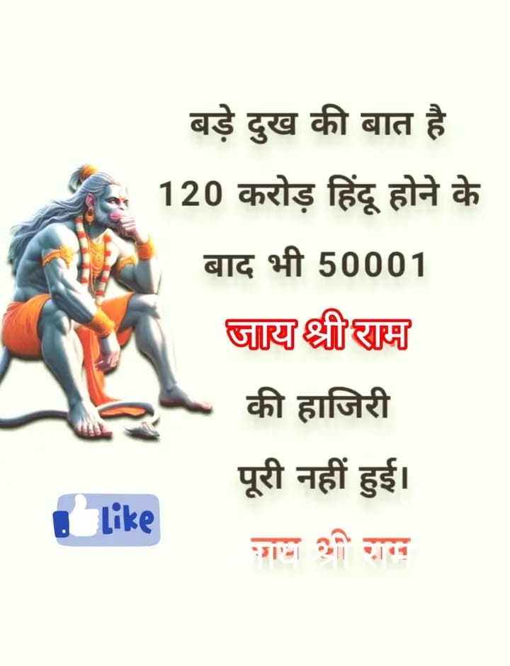 healthcaree_'s tweet image. हनुमान चालीसा पढ़ने वाले ही “राम राम” लिखेंगे..🙏