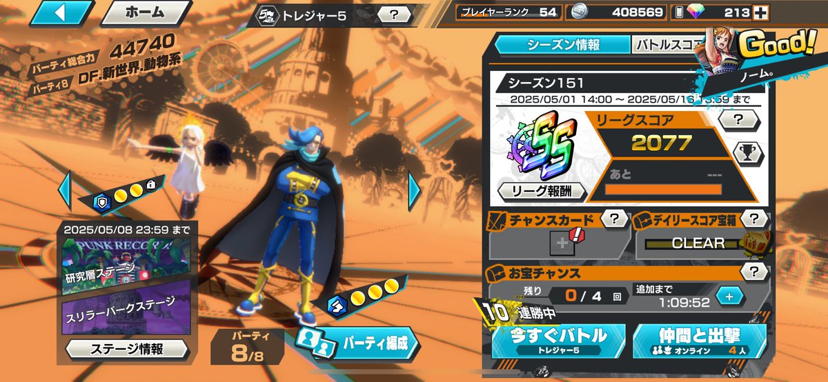 早くセラ100で使いたいです