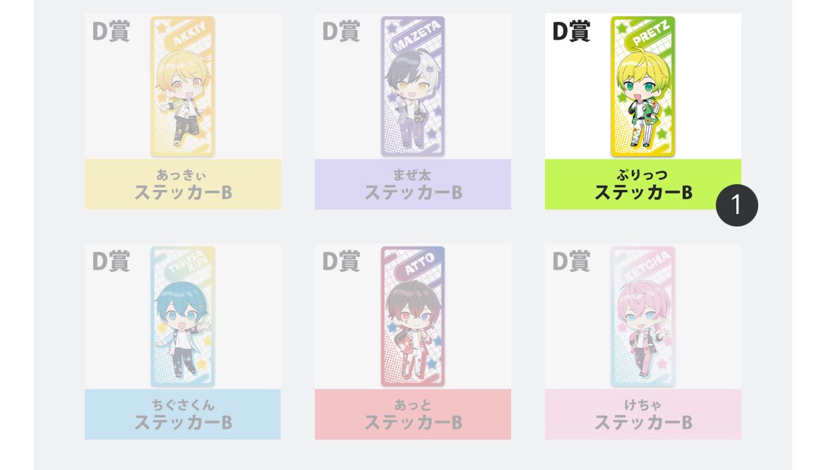 AMPTAK アンプタッくじ 交換

譲） B賞🩵 C賞💜💚🩷 D賞💚
求） 同種❤️

手元に届き次第郵送での交換希望 お気軽にお声掛けください
 #AMPTAKグッズ交換  #AMPTAKxCOLORSグッズ交換