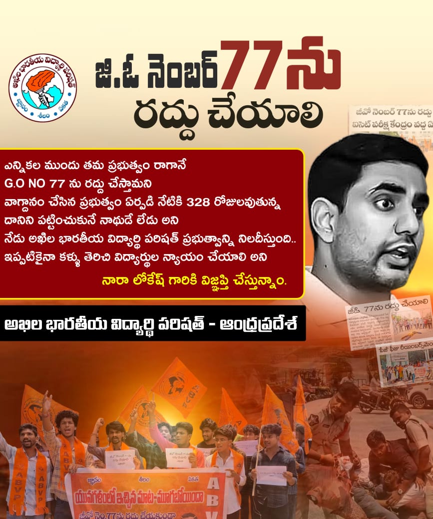#lokeshbreakyoursilence 
<a href="/naralokesh/">Lokesh Nara</a>